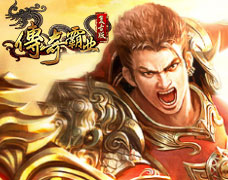 传奇霸业